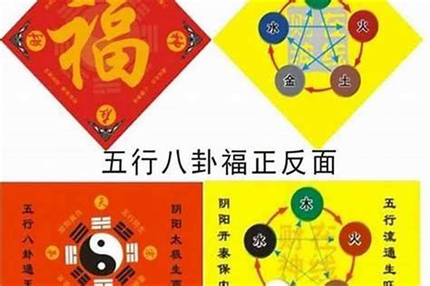 五鬼八字|五鬼在八字中代表什么意思